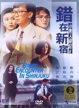 制服中出