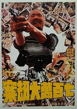 交换的爱