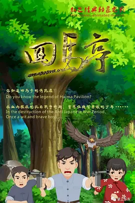 火热的夏季之旅