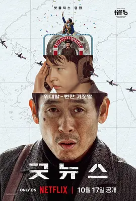进球的情侣