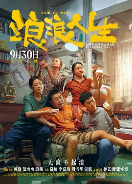 乱子对白