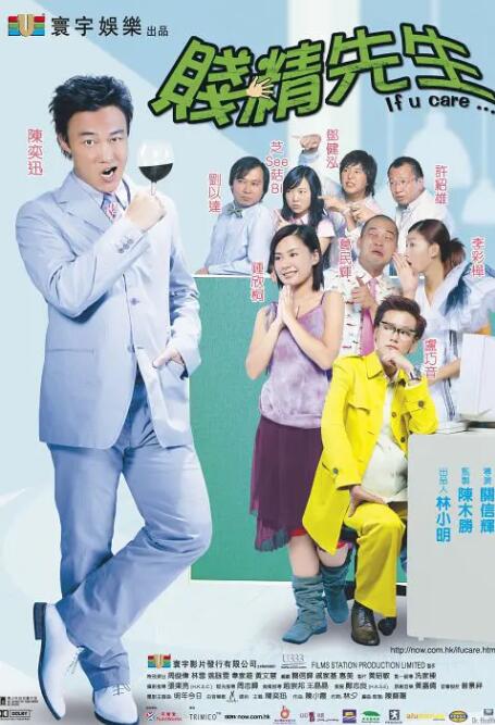 华丽的恶作剧