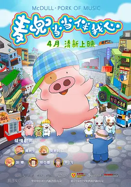 西厢夜谭在线观看全集免费
