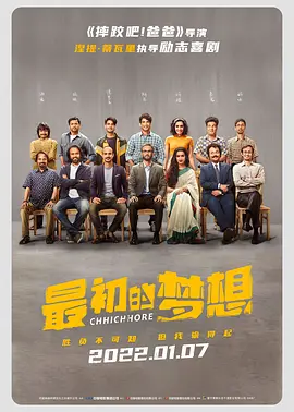话应