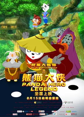 男人先锋