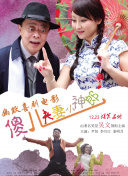 毛骗同人