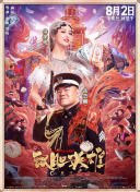 伦理野蛮行为-导演剪辑版