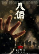 年轻的兄弟姐妹5