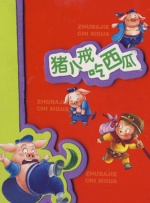《巨乳女教师の诱惑》佐山爱