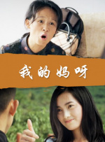 媳妇儿的表姐们