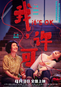 抗击洪水泛滥的荡妇