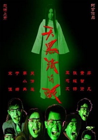 色干综合