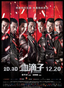 精品一区二区高清免费观看
