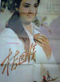 精品四虎免费观看国产高清