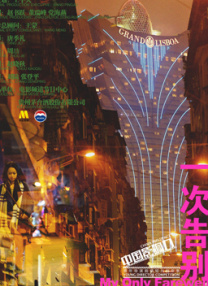 男人的天堂av免费