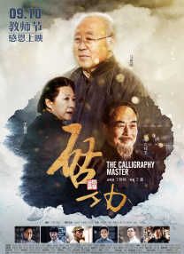枯楼村的美人