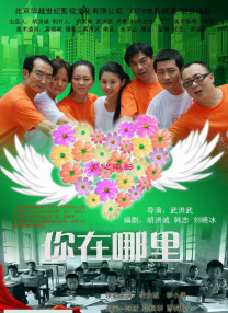 想要的一天