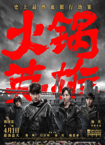 姐就是浪