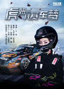 激情伊人