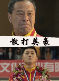 俄罗斯兽皇