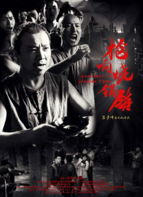 非常肮脏的禅宗牧师