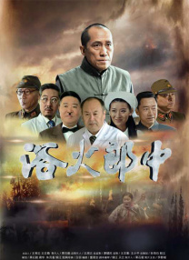 山姬之实第1一3无删减
