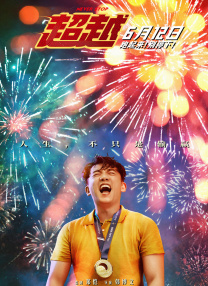 最近最新2018中文电影
