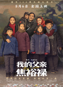 年轻的妻子2020