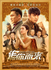 美好生活在线观看免费完整版