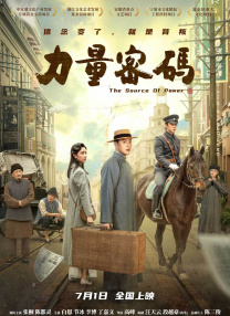 明里背叛丈夫剧情