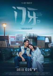 电视剧北风那个吹免费观看全集完整版